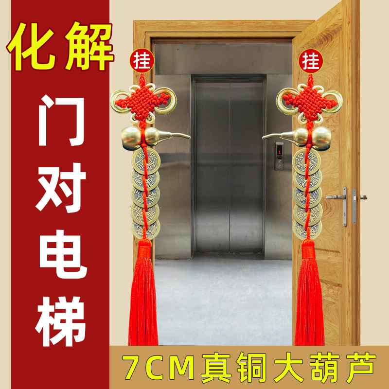 门对电梯化解入户门大门进户门楼梯门上挂的吉祥物黄铜挂件五帝钱