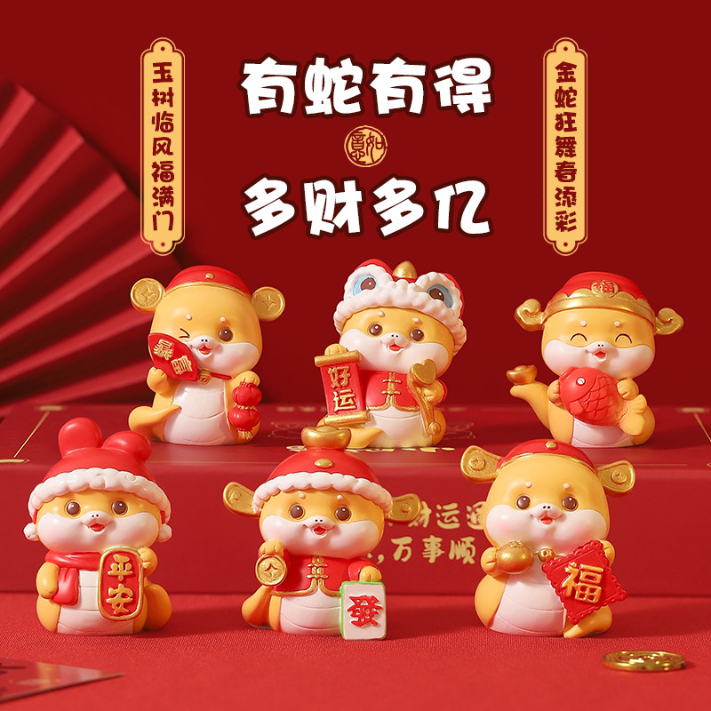 蛇年吉祥物树脂桌面小摆件喜庆公仔手办汽车摆件装饰公司新年礼物
