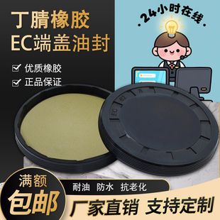 EC端盖油封减速机专用外径8-300防尘密封盖闷盖堵盖VK型平面密封
