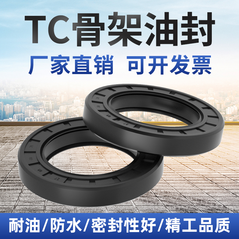 TC丁腈橡胶骨架油封100*124/125/127/135/122*6/8/10/12/13/14/15