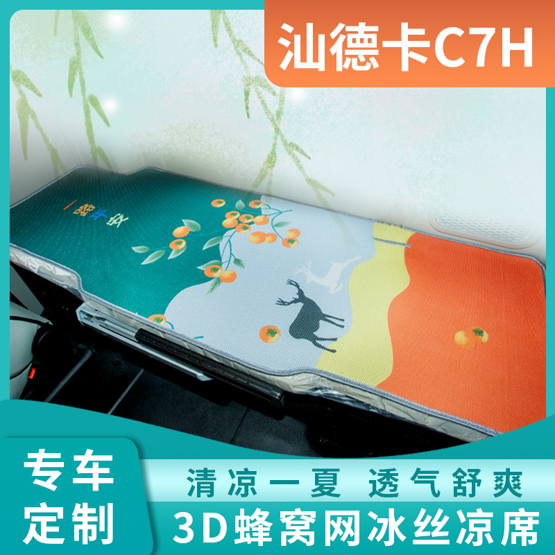 网格冰丝席凉而不冰清爽无毛刺