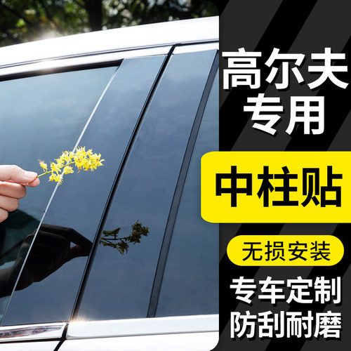 大众高尔夫6六7七8代gti