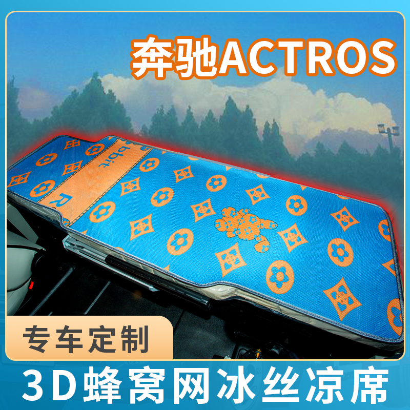 网格冰丝席凉而不冰清爽无毛刺
