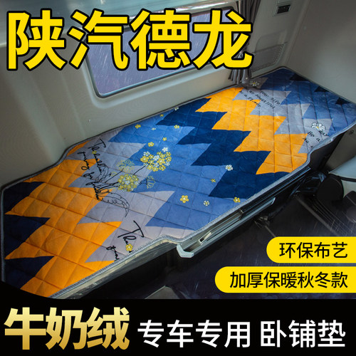 冬季保暖加绒加厚牛奶绒卧铺垫