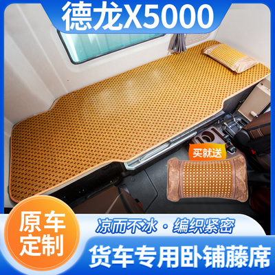 专车专用卧铺凉席买就送枕头