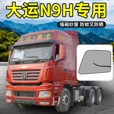 专车专用加密纱网防蚊防柳絮