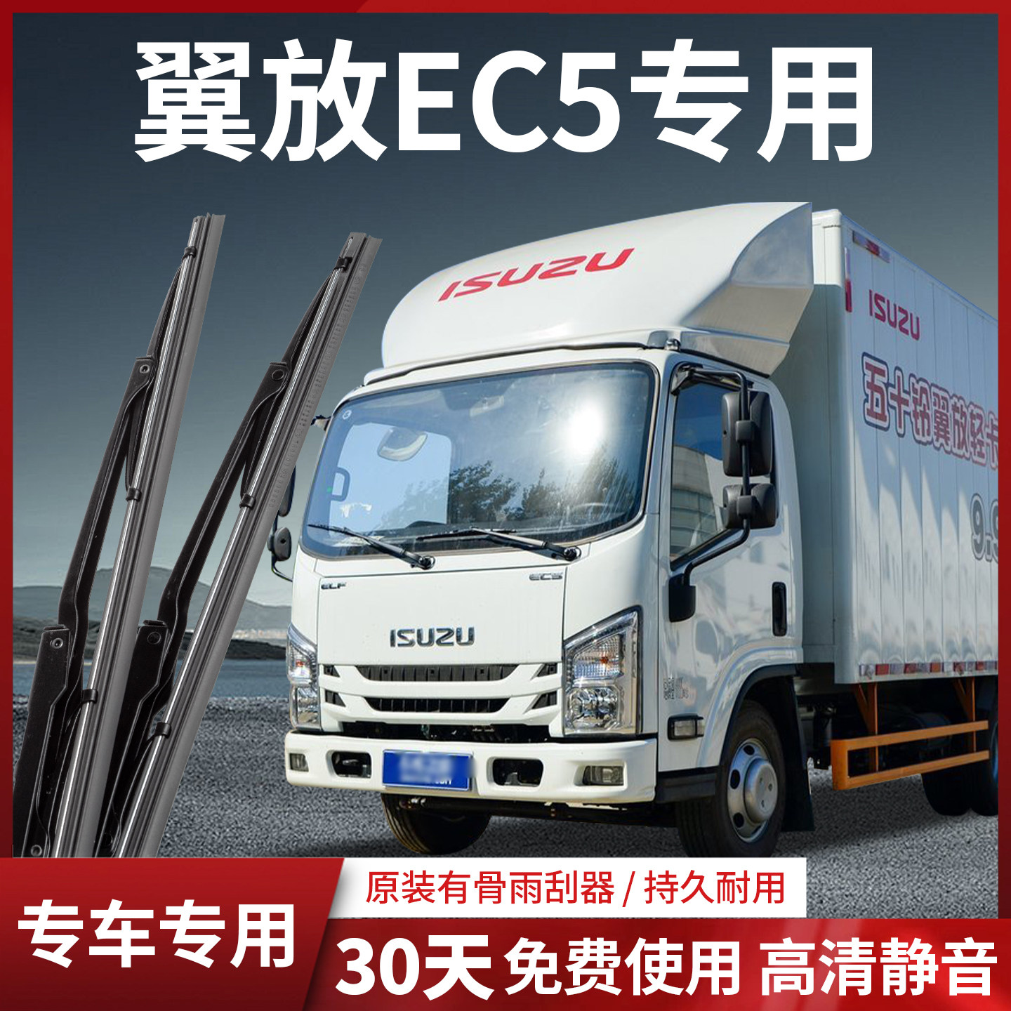 专车专用有骨静音雨刮器