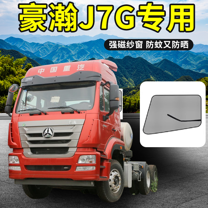 专车专用加密纱网防蚊防柳絮