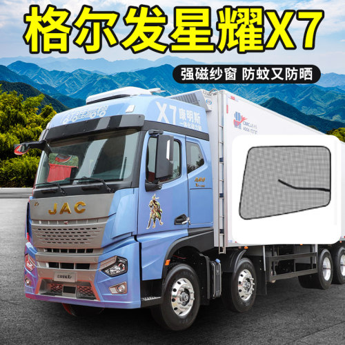 专车专用加密纱网防蚊防柳絮