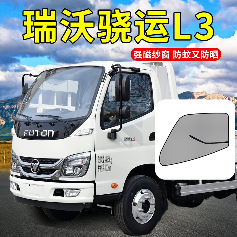 专车专用车窗防蚊虫网强磁吸附