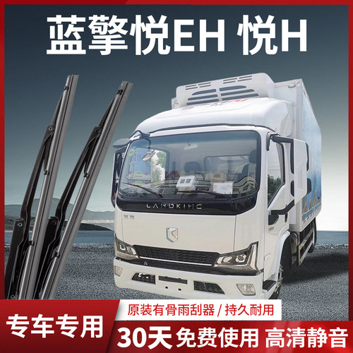 专车专用有骨静音雨刮器