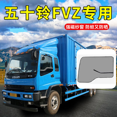 专车专用加密纱网防蚊防柳絮