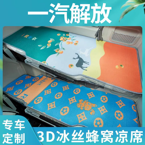 一汽解放j6pro卧铺套鹰驰纯电版货车驾驶室配件用品大全凉席床垫 - 封面