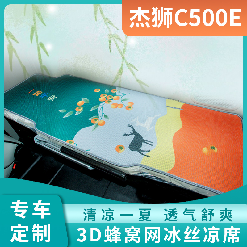 网格冰丝席凉而不冰清爽无毛刺