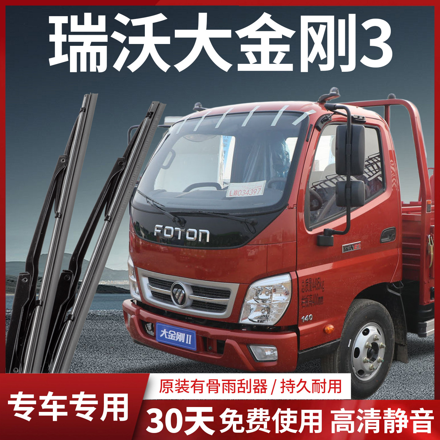 专车专用有骨静音雨刮器