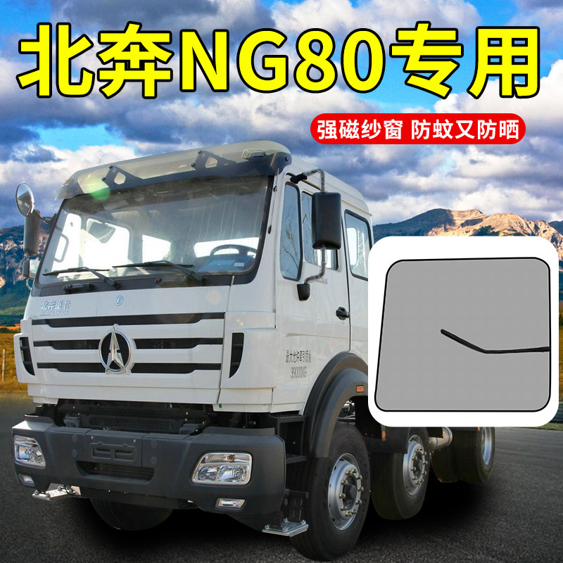 专车专用强磁吸附防蚊纱窗