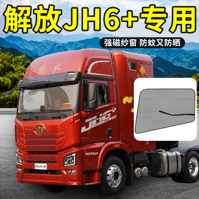 专车专用加密纱网防蚊防柳絮