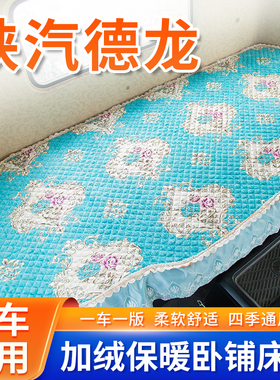 陕汽德龙x5000/x6000货车卧铺套床垫n3000驾驶室装饰配件改装专用