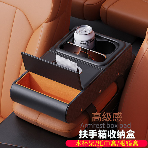 车载扶手箱收纳盒多功能
