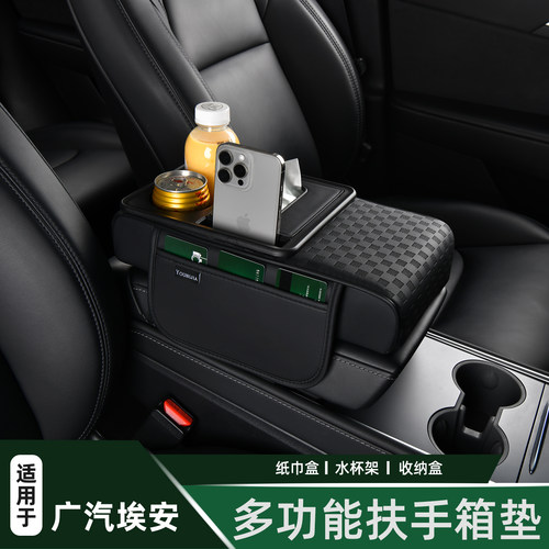 适用于埃安y yplus rt 埃安s魅580 splus ut i60汽车扶手箱增高垫