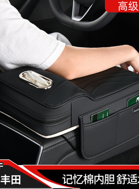 适用于丰田rav4荣放卡罗拉亚洲龙锐放bz5凌放bz4x扶手箱增高垫