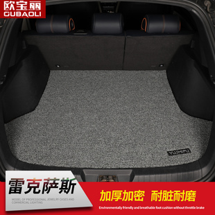 专用于雷克萨斯es200 es300h rx350h nx200 ct200h 汽车后备箱垫