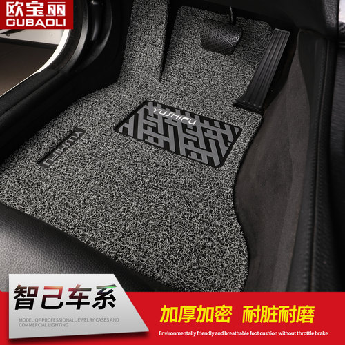 专用于智己丝圈汽车脚垫