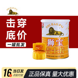 【原装正品】狮宝牌吉士粉商用