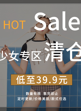 【夏清仓捡漏  现货现发】爱多尔少女连体分体泳衣 甜心少女专区