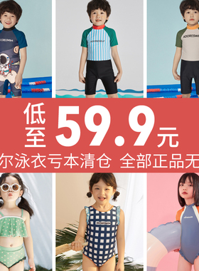 【清仓泳衣】爱多尔分体泳衣连体女童游泳温泉运动儿童2024年新款