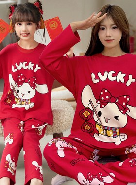 母女亲子装睡衣春秋季长袖圆领纯棉玉桂狗大红色女孩儿童薄款套装
