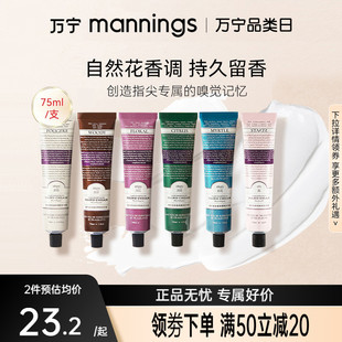 防干裂清爽不油腻 万宁roopy润培香氛护手霜男女秋冬滋润补水保湿