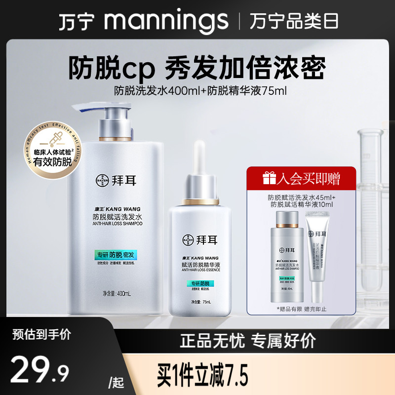 康王防脱赋活洗发水控油固发洗发露头皮清洁洗发液