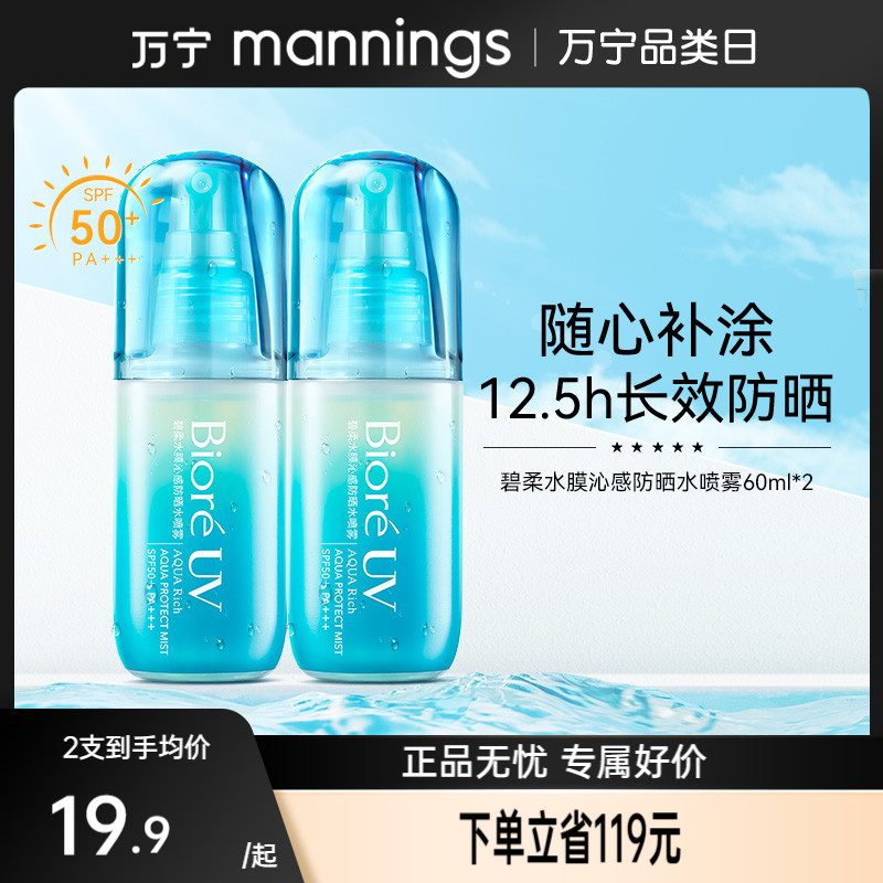 BioreˮĤ߸зɹˮ60mlͿˮĤӲ˷ɹ 14.15Ԫ