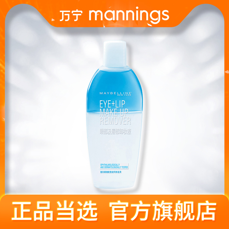 mannings/ÍòÄþÃÀ±¦Á«ÑÛ´½Ð¶×±Òº150ML