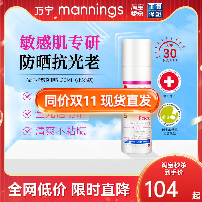 ultrasun优佳防晒霜小粉瓶