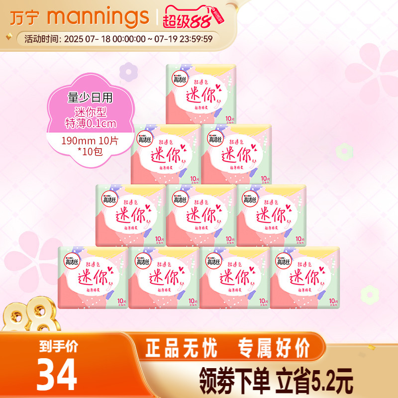 万宁日用卫生巾透气贴身