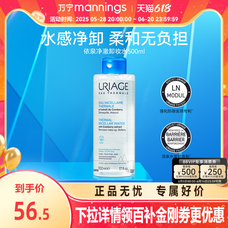 Ȫжױˮ500ml º۴жױ ;ױθ56.5Ԫ