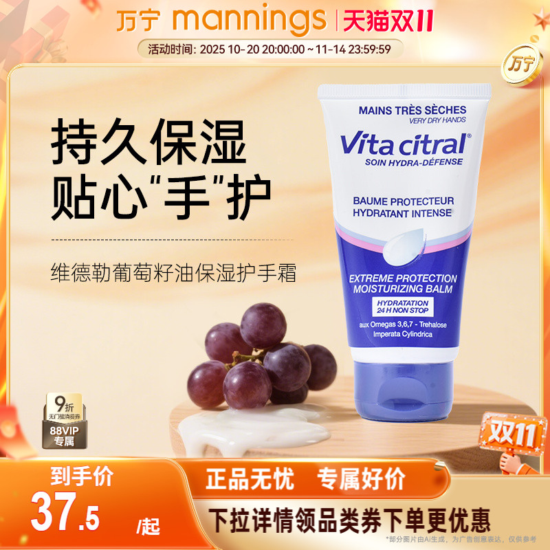 维德勒葡萄籽油保湿护手霜30ml