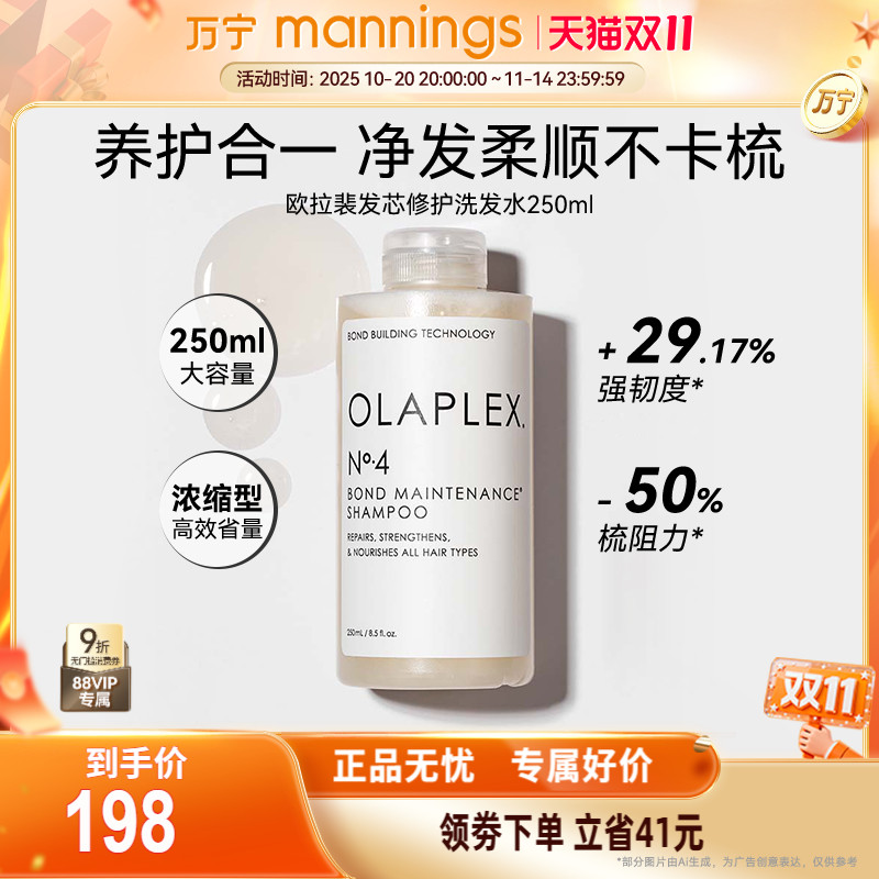 OLAPLE欧拉裴洗发水蓬松去屑