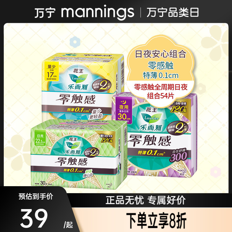 轻薄3包54片柔棉透气夜用卫生巾