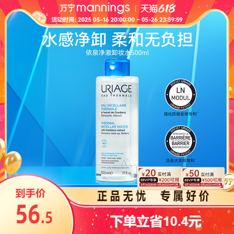 Ȫжױˮ500ml º۴жױ ;ױθ56.5Ԫ