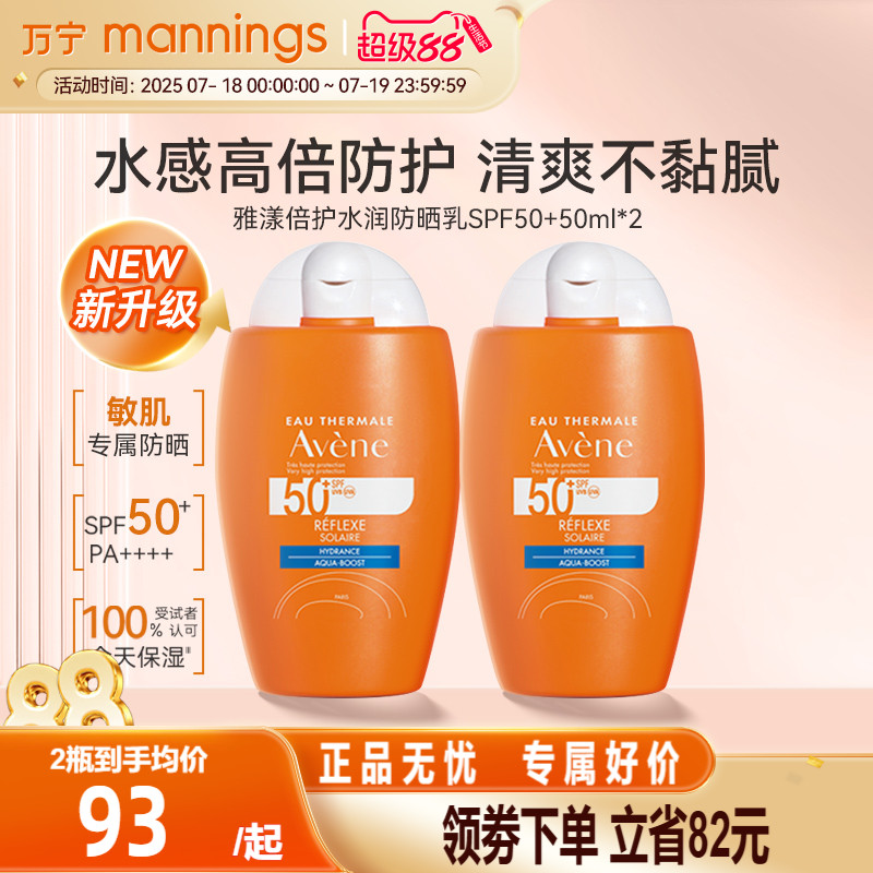 50ml 50ml SPF 50+ѵɹ˪沿94Ԫ
