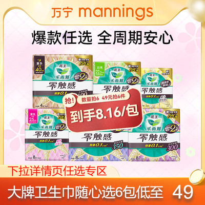 乐而雅丝薄护翼型8片*3包卫生巾