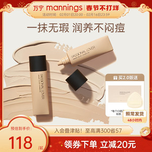 万宁PL看不见粉底液粉霜干皮奶油肌持久不脱妆滋润遮瑕控油底妆