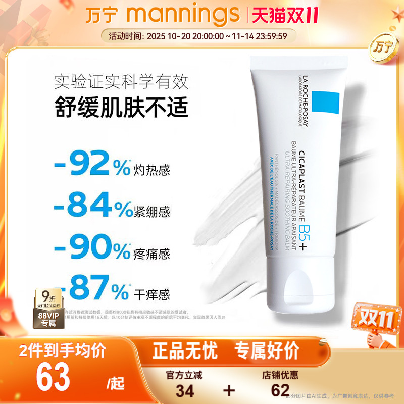 理肤泉b5+新版修护霜滋润乳液保湿面霜舒缓敏感肌脸部泛红印40ml