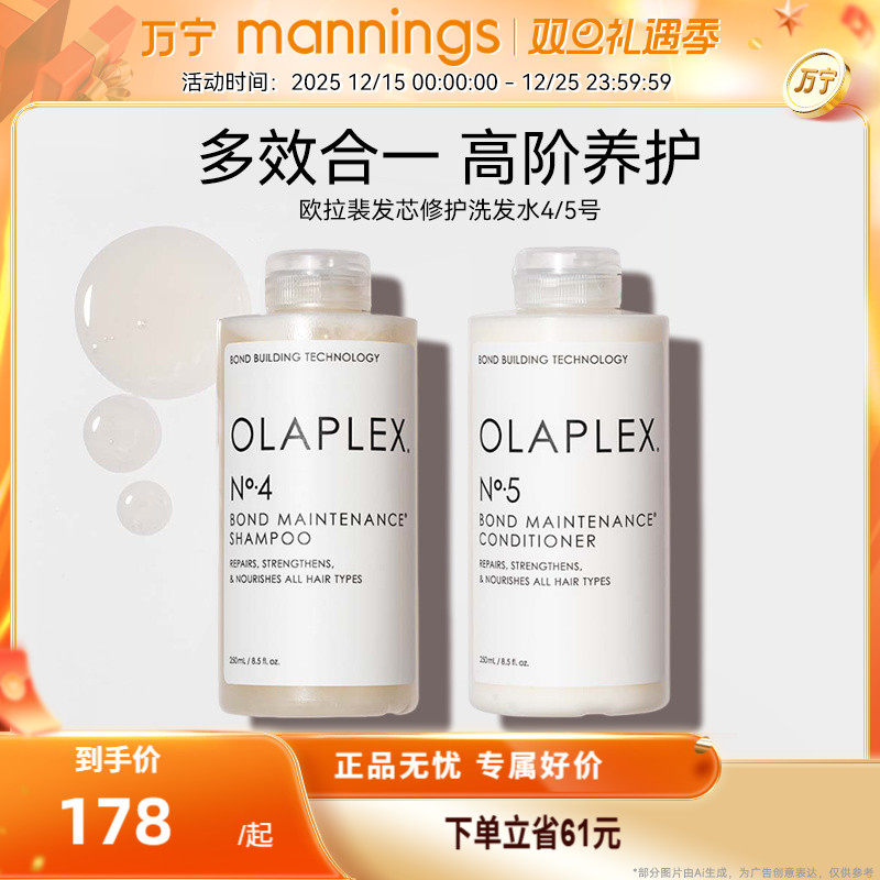 OLAPLEX欧拉裴4号洗发水