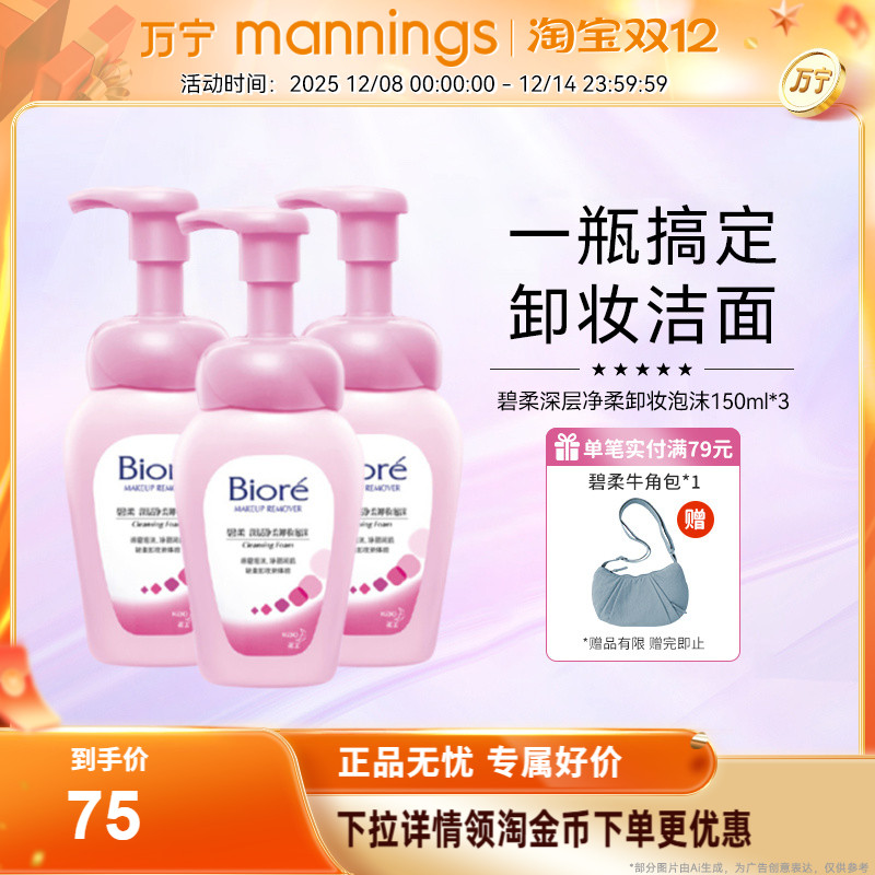 㾻жױĭŮ150ml*3ƿë 71.25Ԫ(88VIP 95)