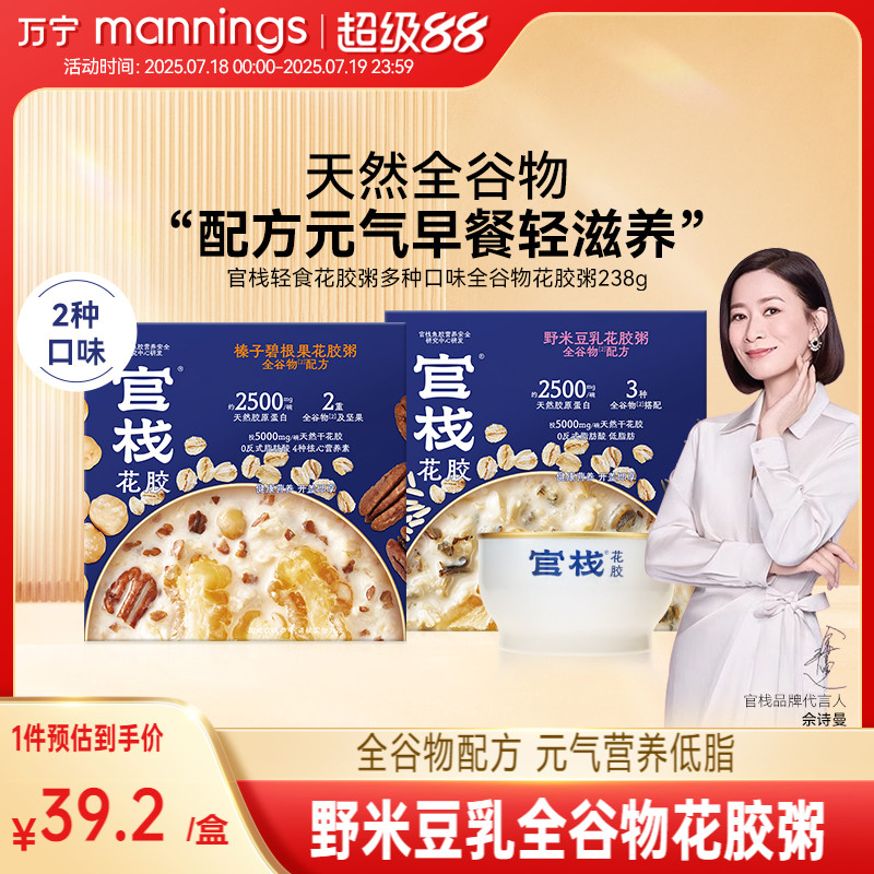 大规格官栈花胶粥碗装
