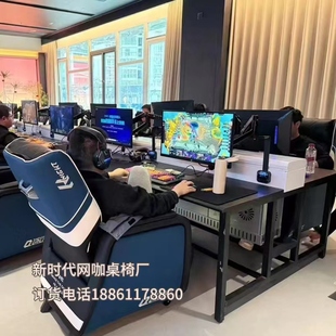 网咖网吧桌椅沙发椅竞技电竞游戏电脑桌酒店电竞馆双层桌椅可定制